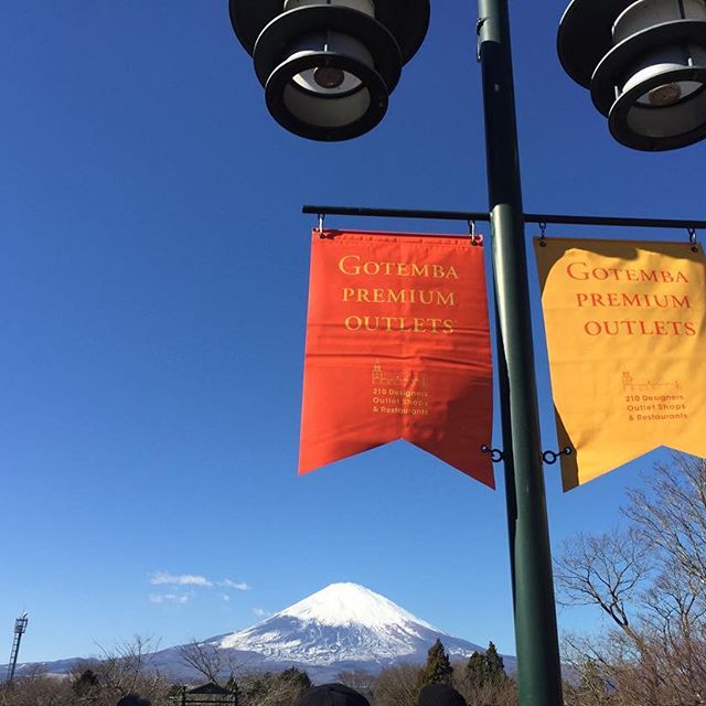 .今年も年初めはここへ！晴天で富士山がはっきり綺麗に、いい年初めすぎるみんなはのんびりしてるかな？#2017 #happynewyear #御殿場アウトレット