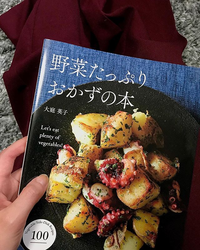:)わたしが勝手に崇拝している大庭英子先生の本が届きました*(^o^)/*♡わーい♡たのしみたのしみたのしみ〜〜〜🥔#cooking